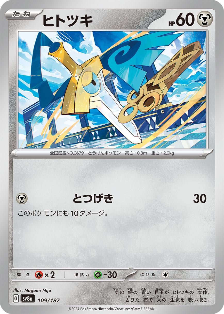 Picture of Honedge