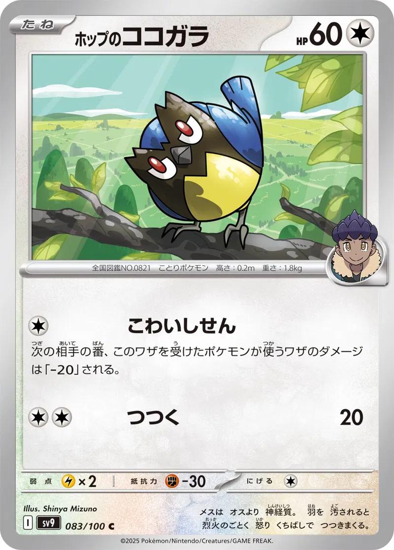 Picture of Hop's Rookidee