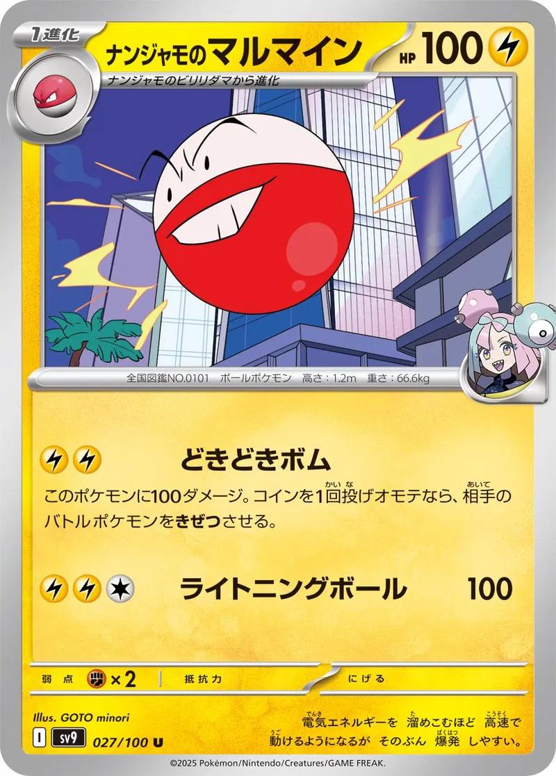Picture of Iono's Electrode