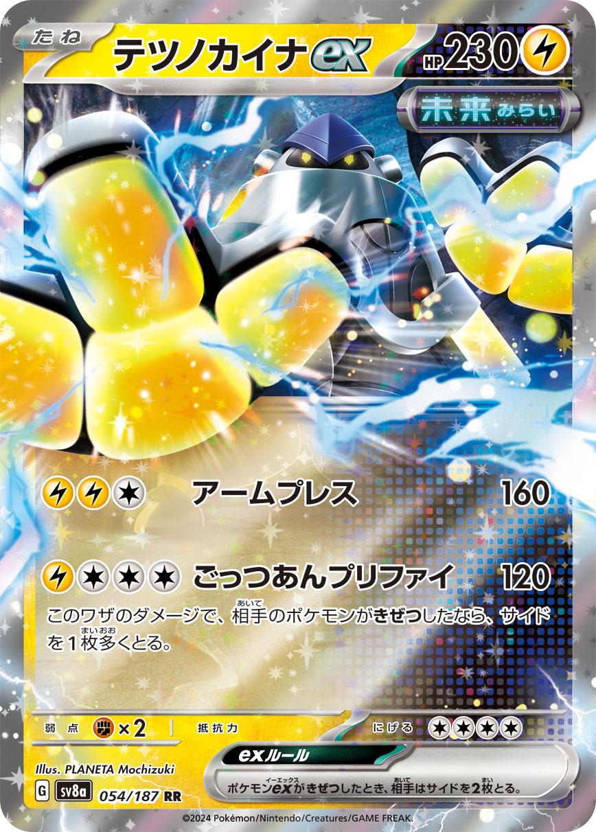Picture of Iron Hands Ex