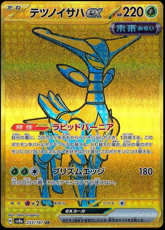 Iron Leaves Ex