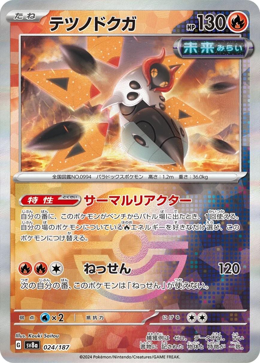 Picture of Iron Moth