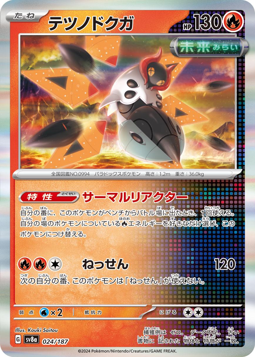 Picture of Iron Moth