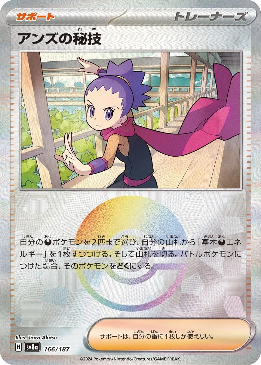 Picture of Janine's Secret Art