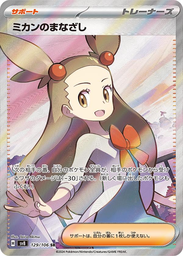Picture of Jasmine's Gaze