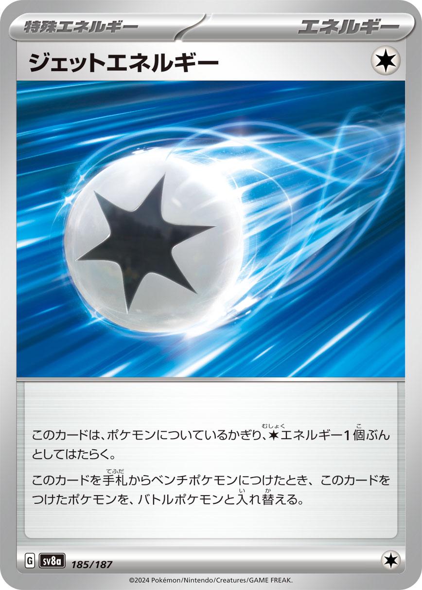 Picture of Jet Energy