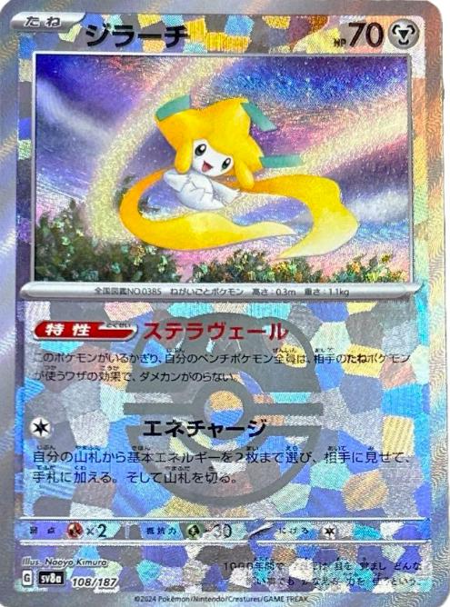 Jirachi