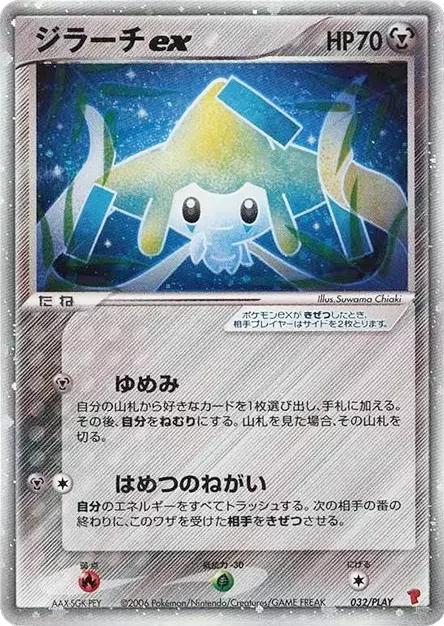 Jirachi EX 