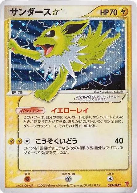 Jolteon Gold Star 