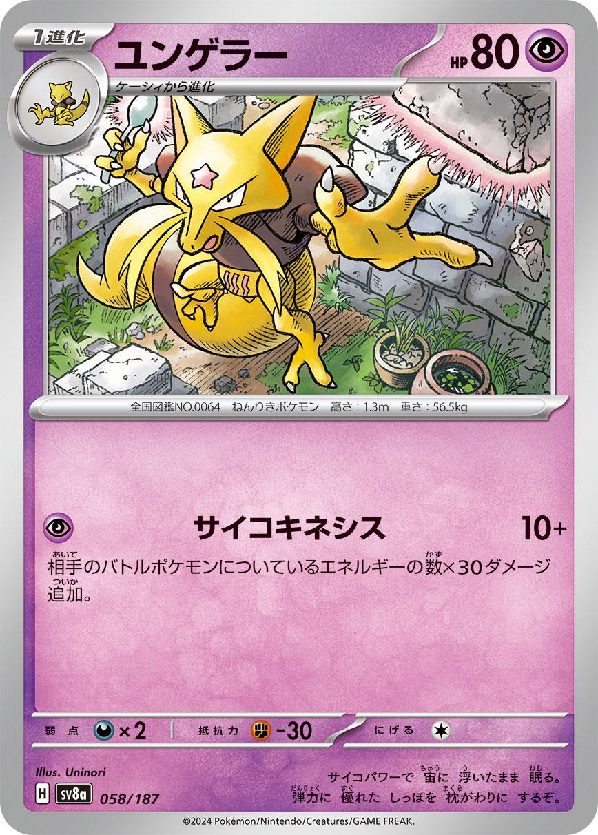 Picture of Kadabra
