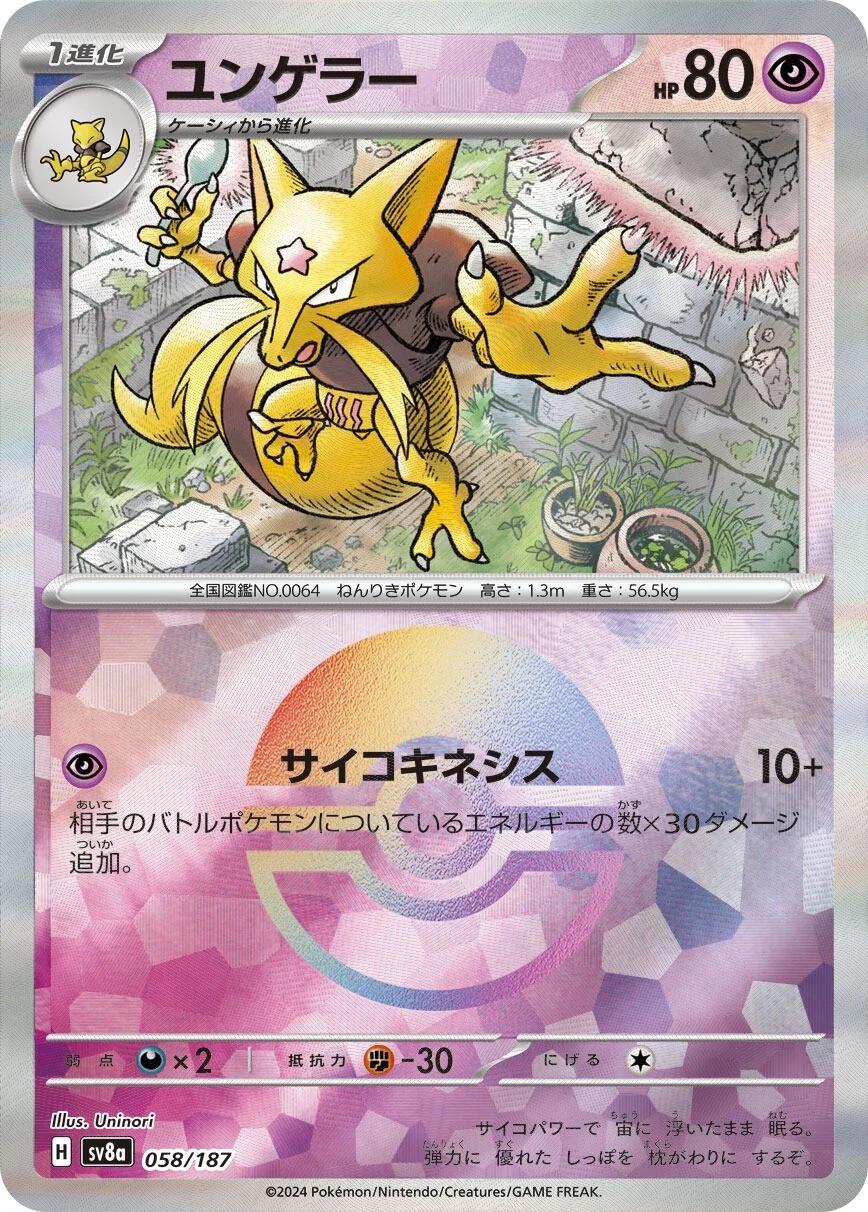 Picture of Kadabra
