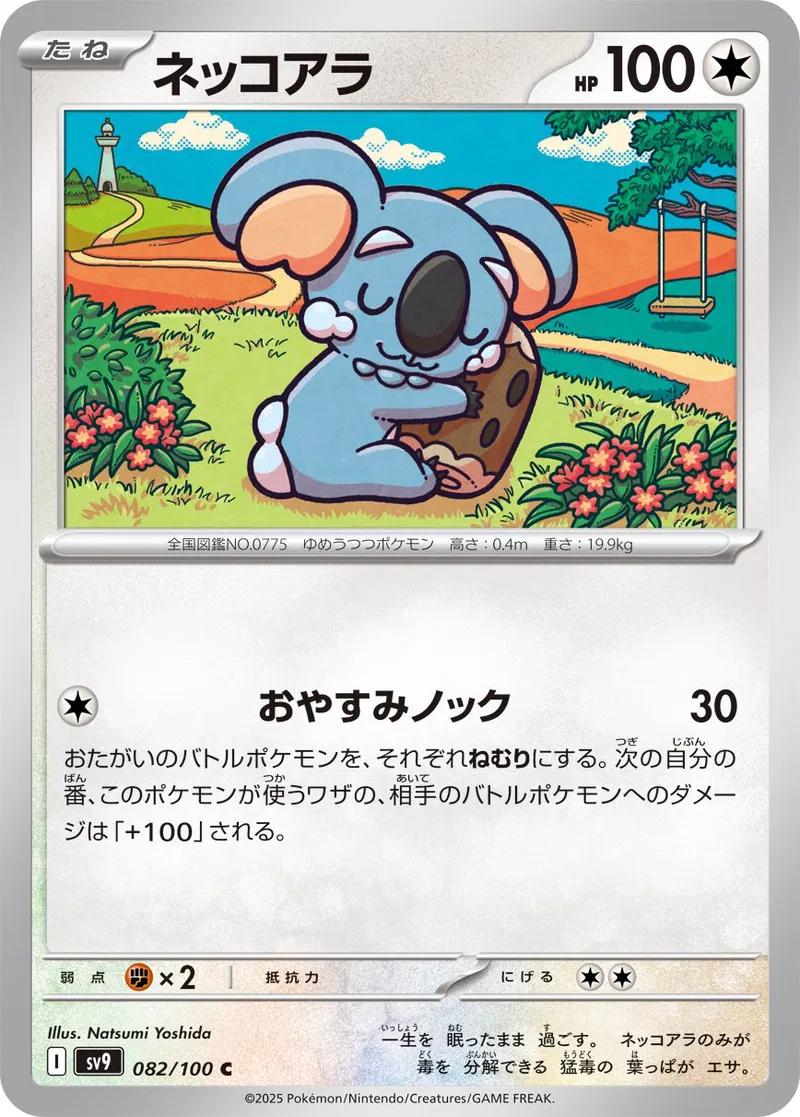 Picture of Komala