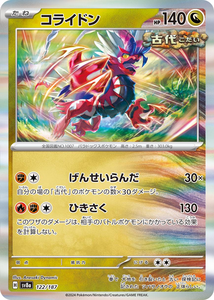 Picture of Koraidon