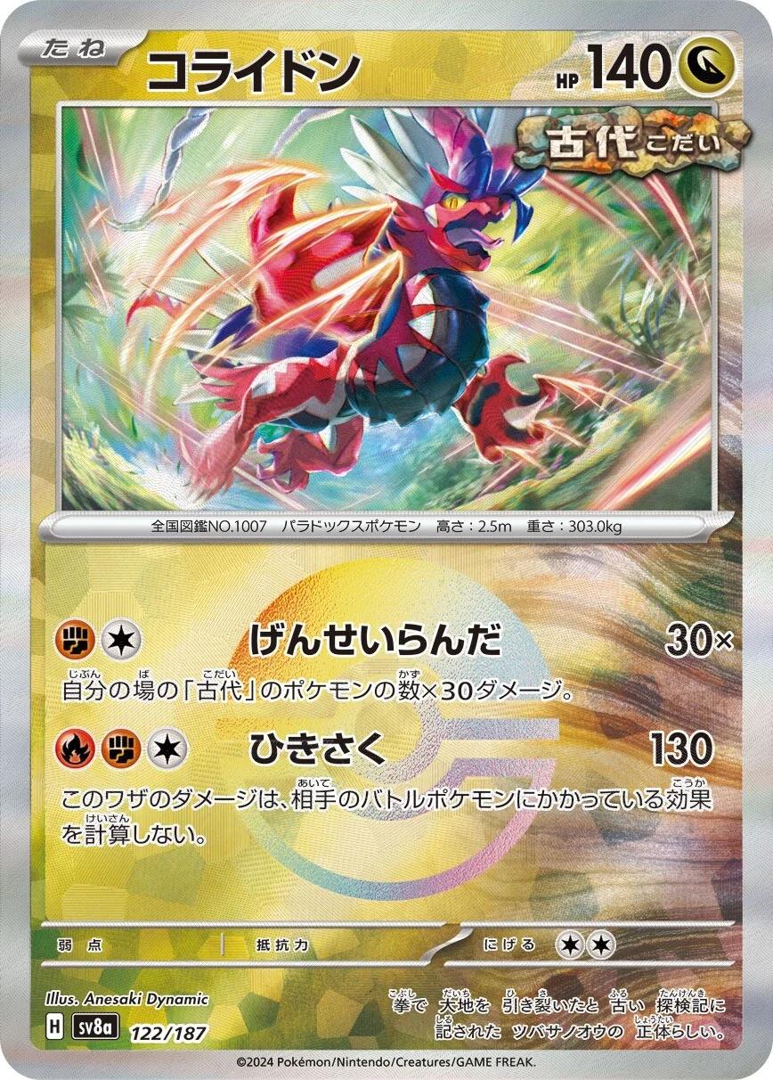 Picture of Koraidon