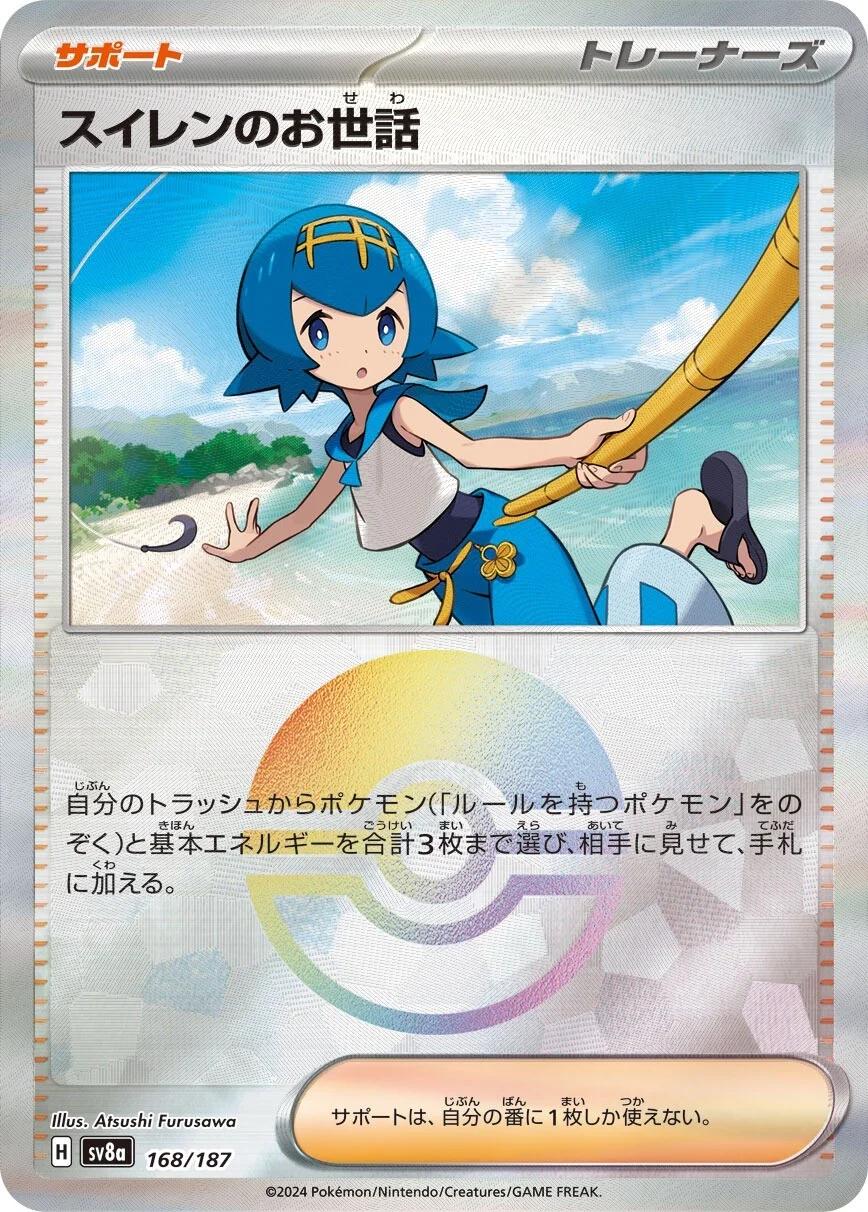 Picture of Lana's Aid