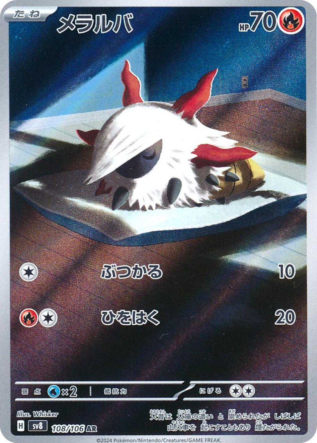 Picture of Larvesta