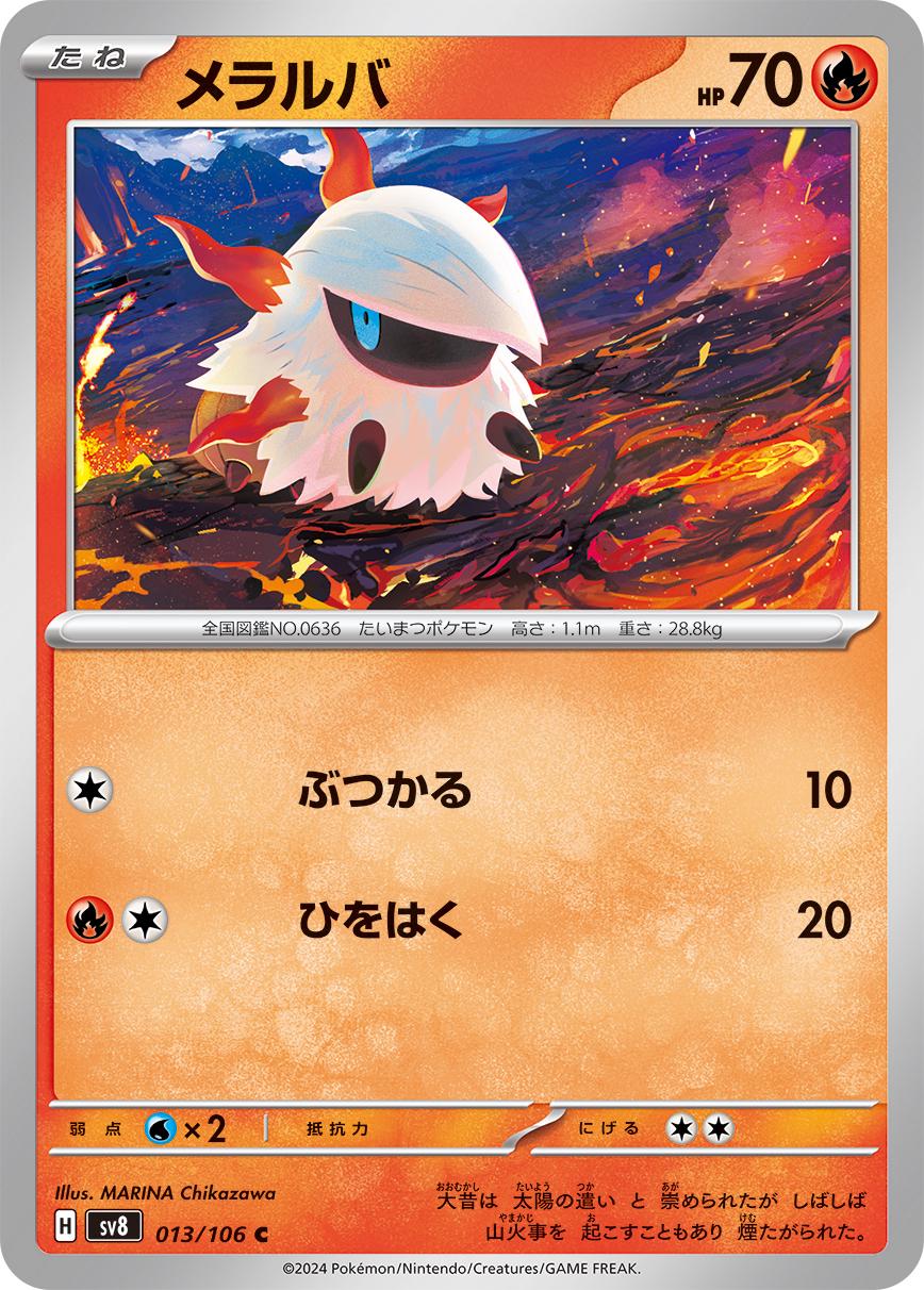 Picture of Larvesta