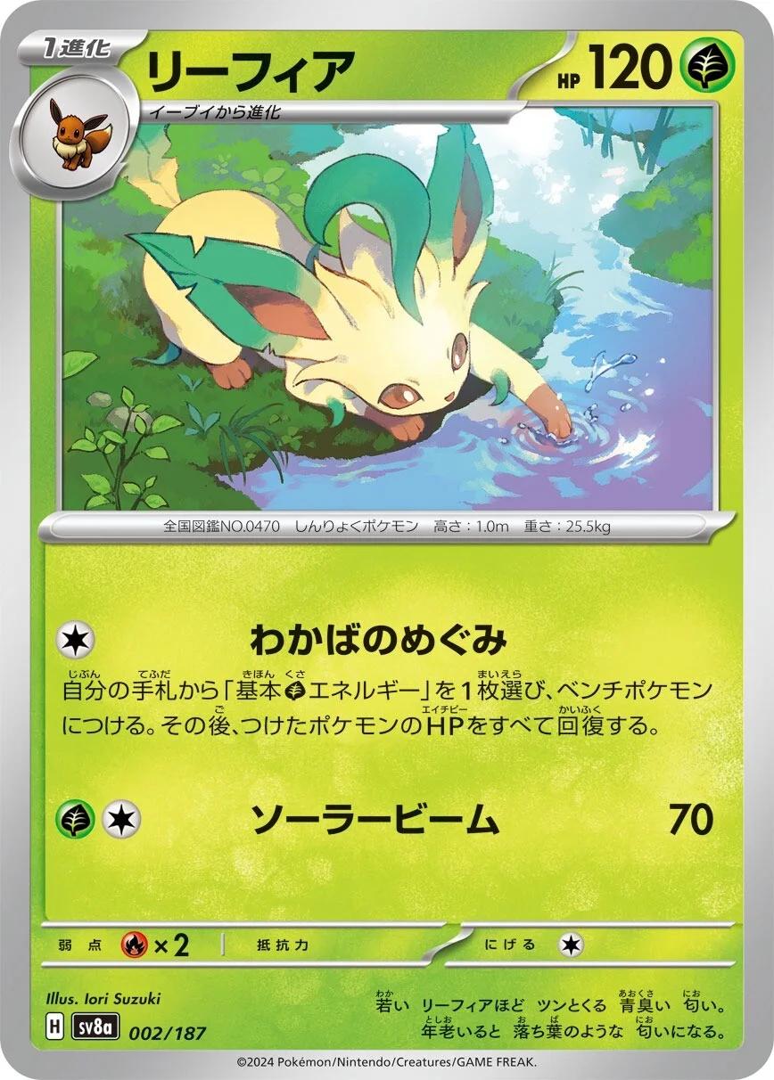 Picture of Leafeon