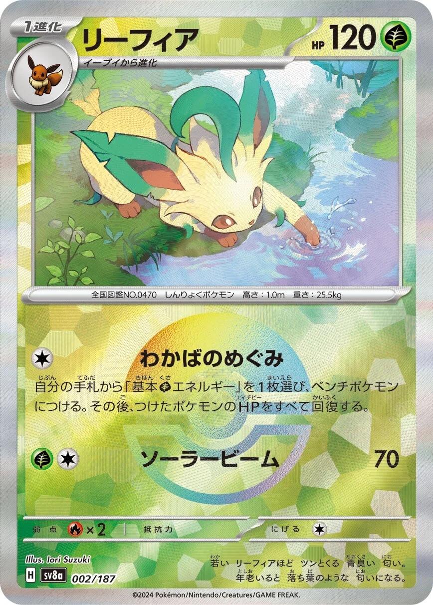 Picture of Leafeon