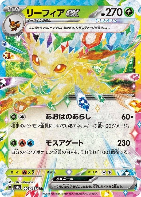 Picture of Leafeon Ex