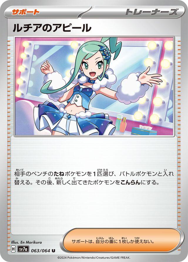Picture of Lisia's Appeal