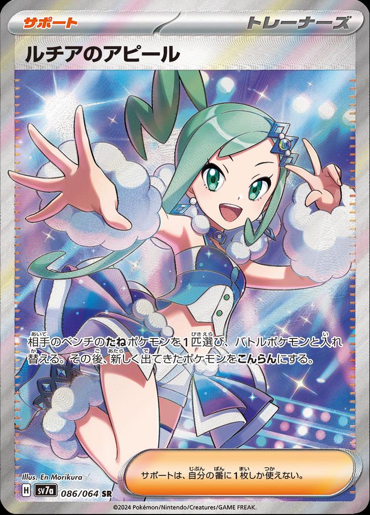 Lisia's Appeal