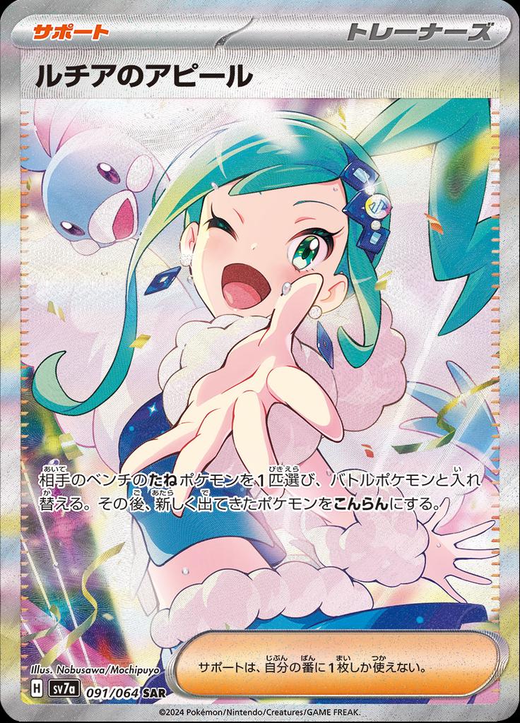 Picture of Lisia's Appeal