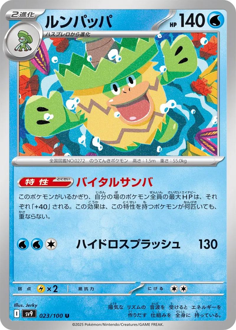 Picture of Ludicolo
