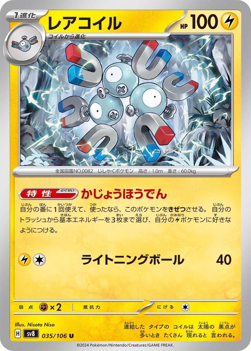 Picture of Magneton