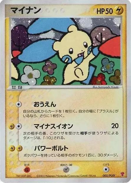 Picture of Minun 