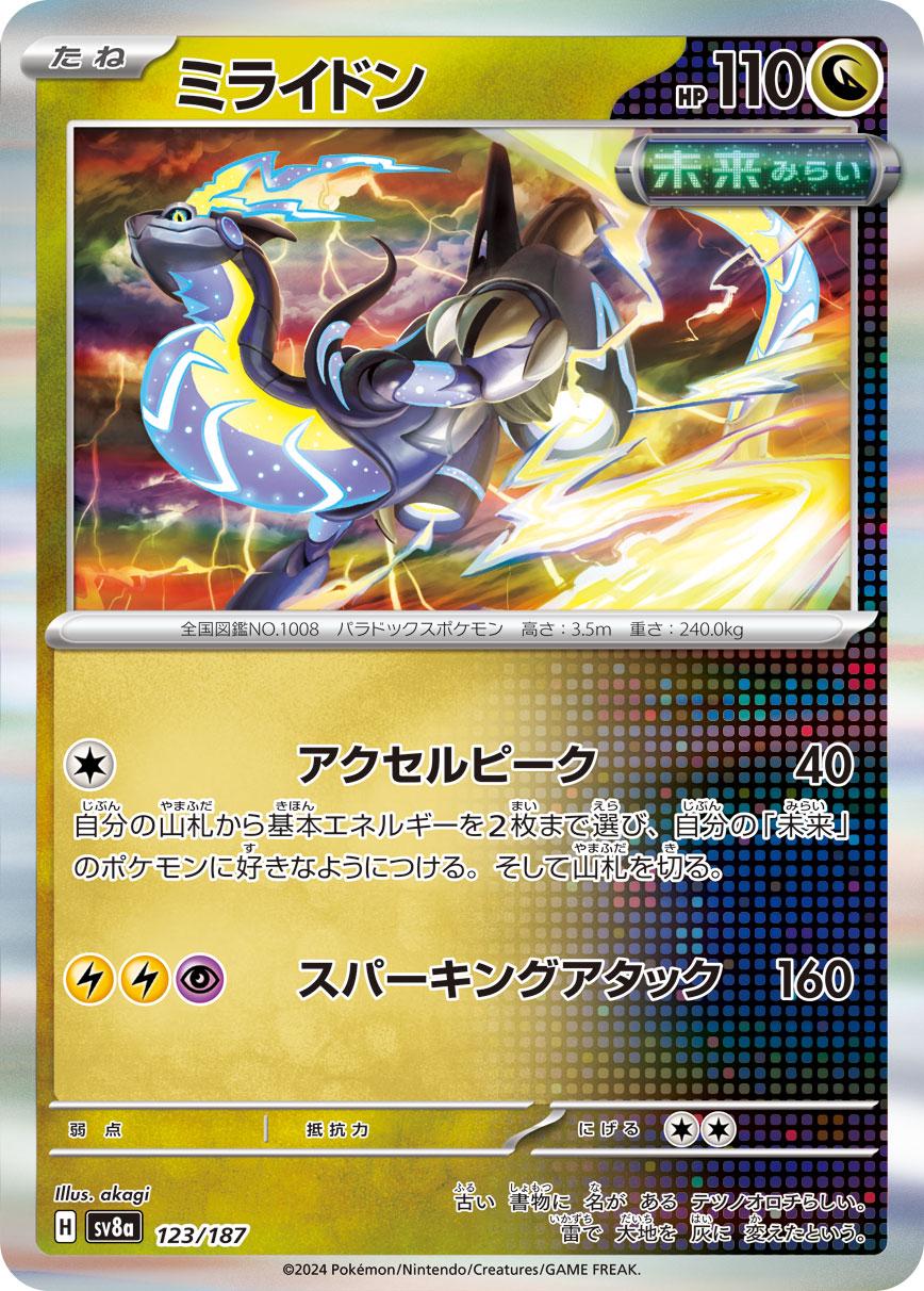 Picture of Miraidon