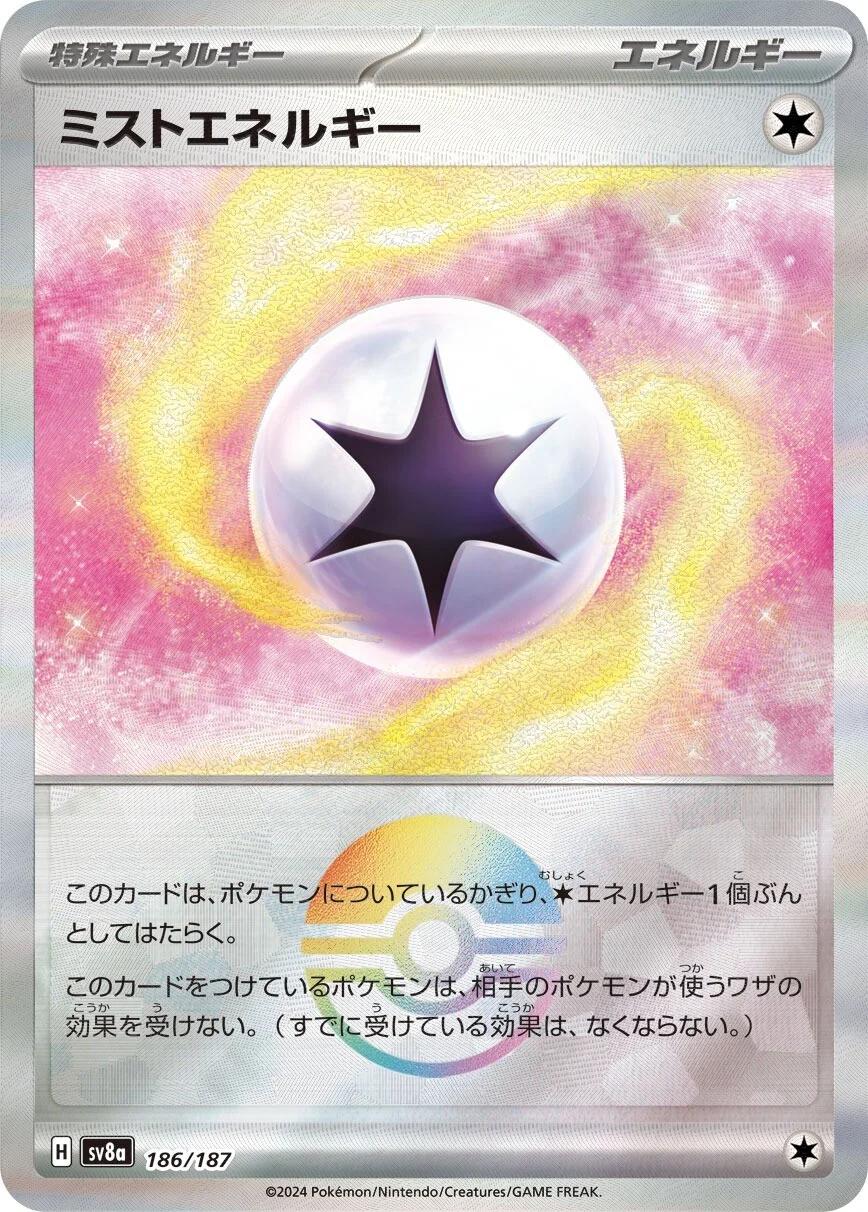 Picture of Mist Energy