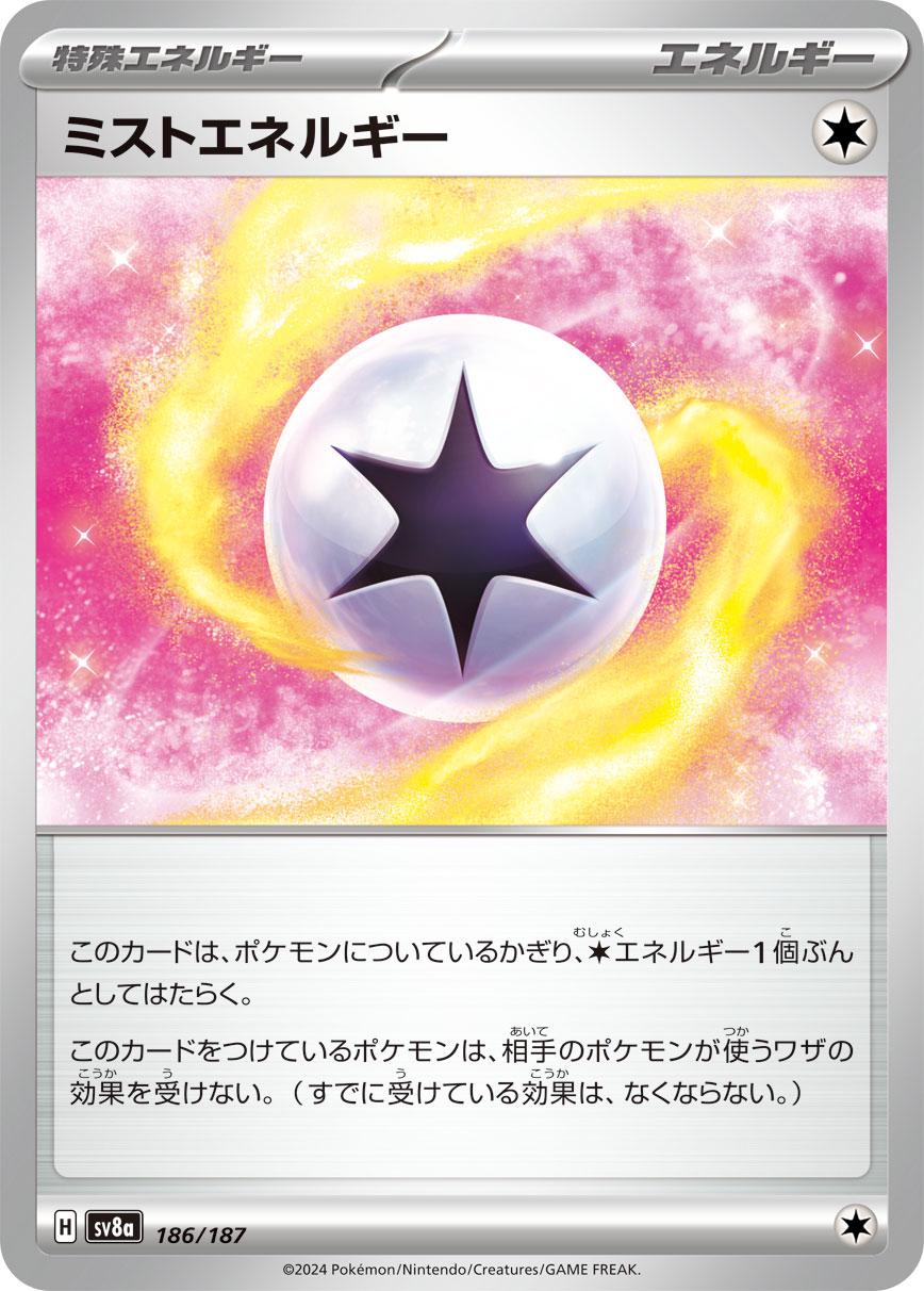 Picture of Mist Energy