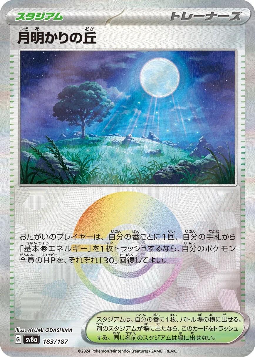 Picture of Moonlit Hill