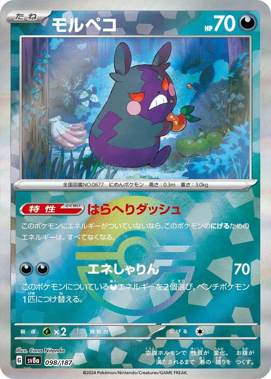 Picture of Morpeko