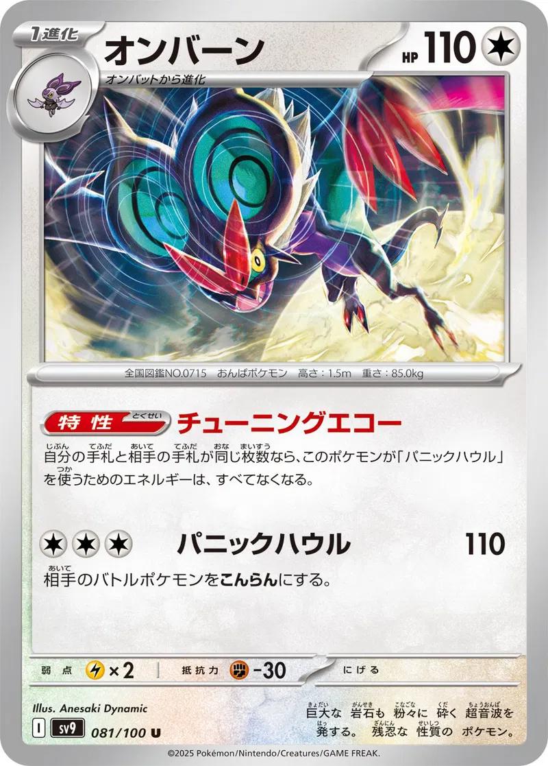 Picture of Noivern