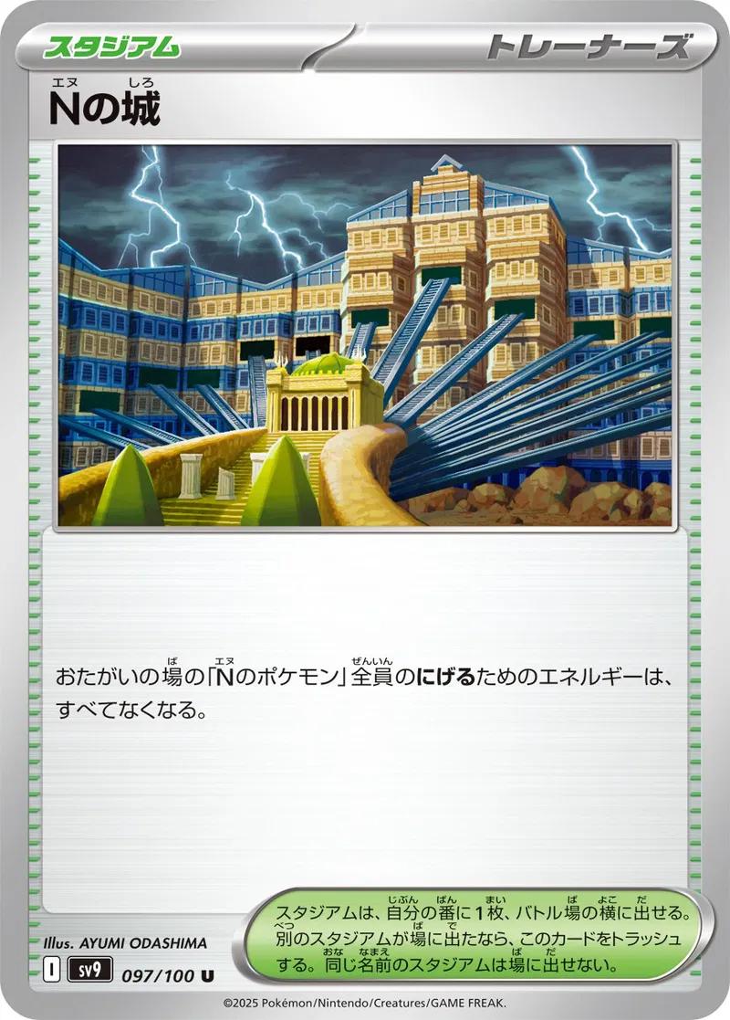 Picture of N's Castle