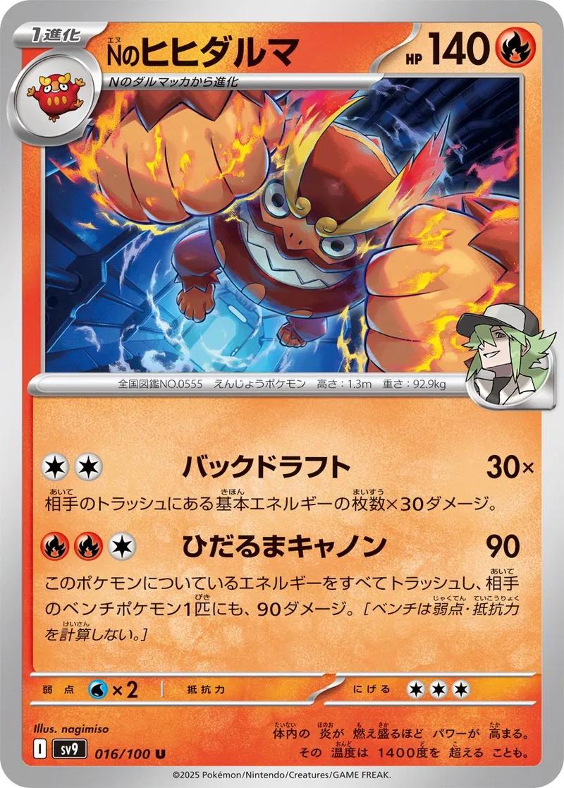 Picture of N's Darmanitan