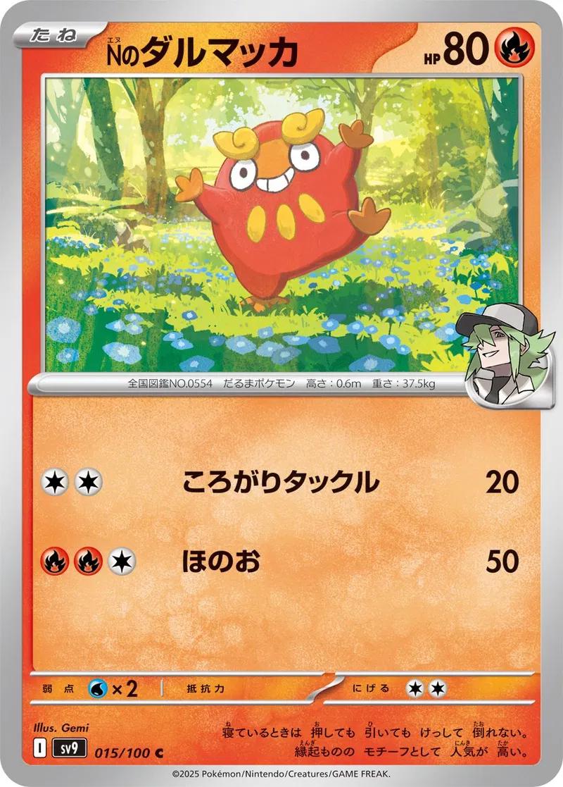 Picture of N's Darumaka