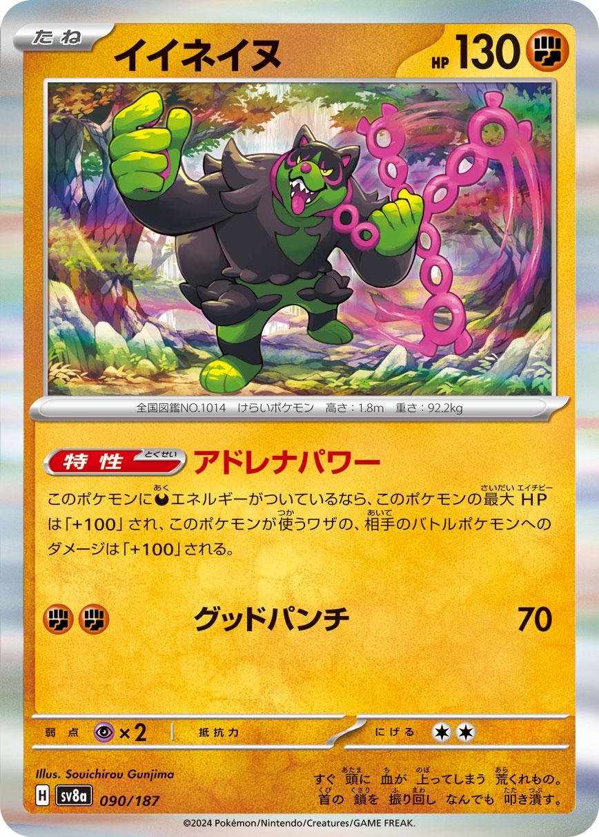Picture of Okidogi