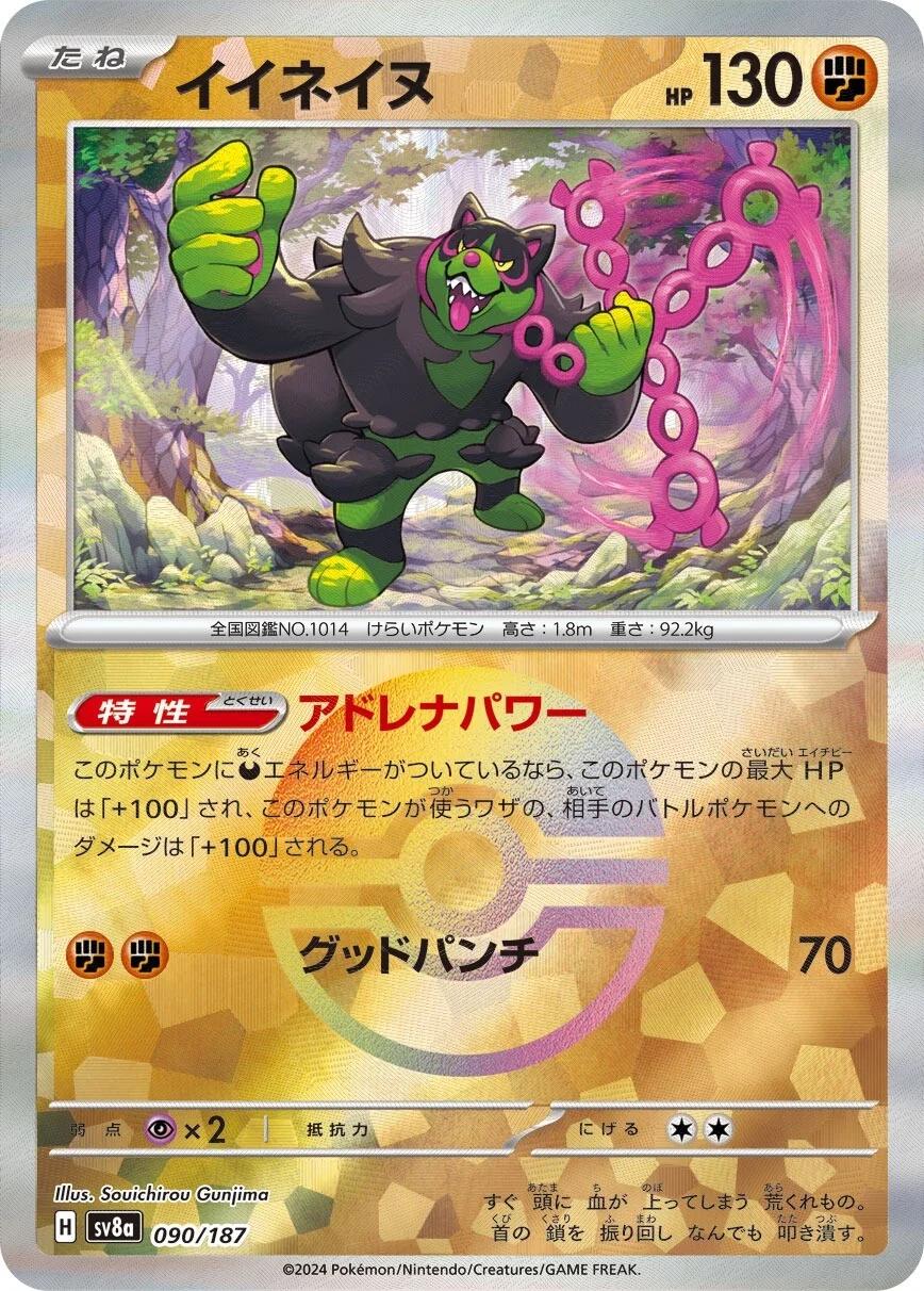 Picture of Okidogi
