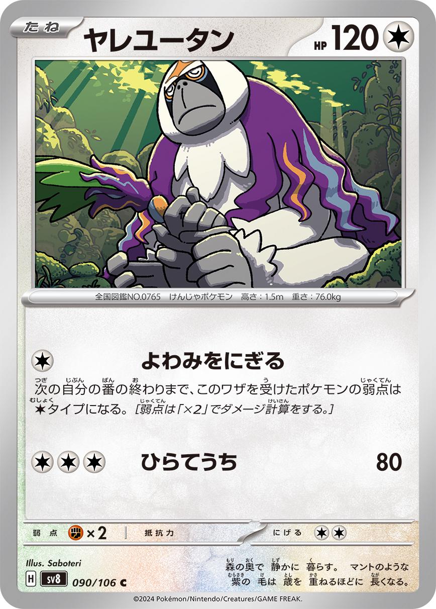 Picture of Oranguru