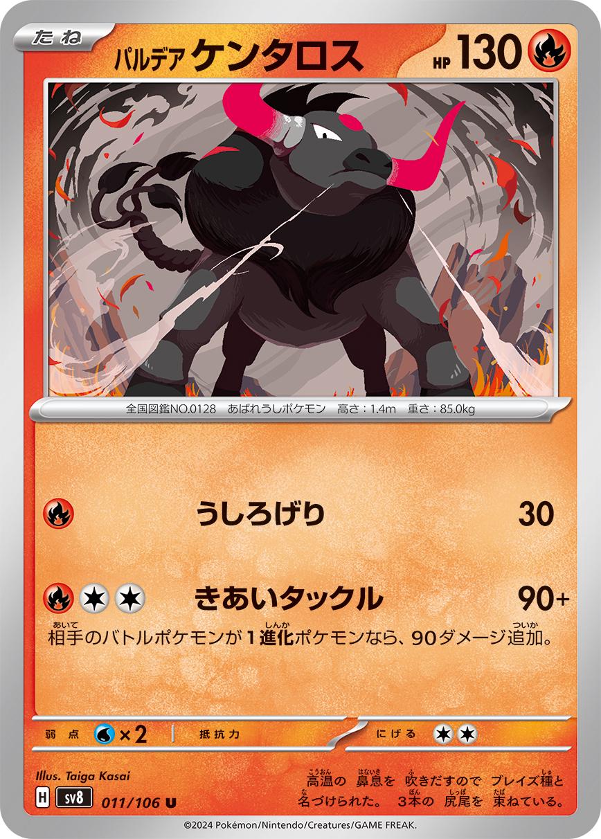 Picture of Paldean Tauros