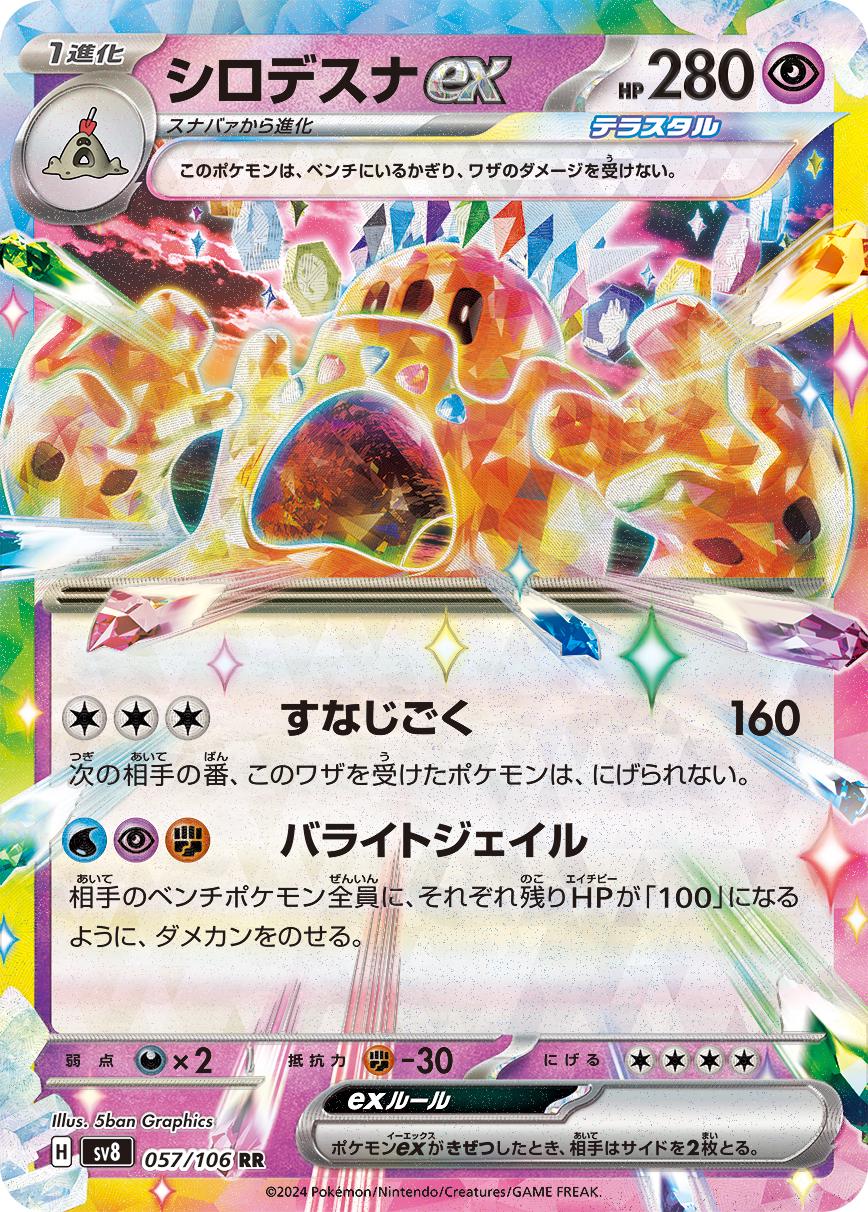 Picture of Palossand ex