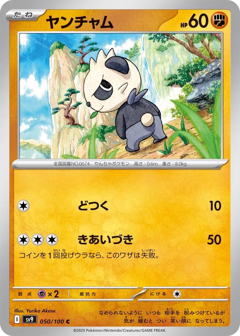 Picture of Pancham