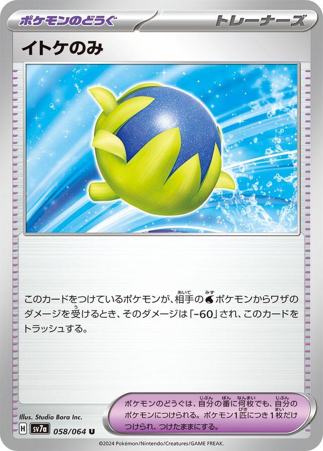 Picture of Passho Berry