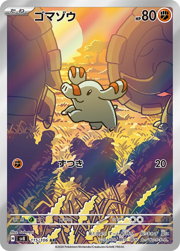 Phanphy