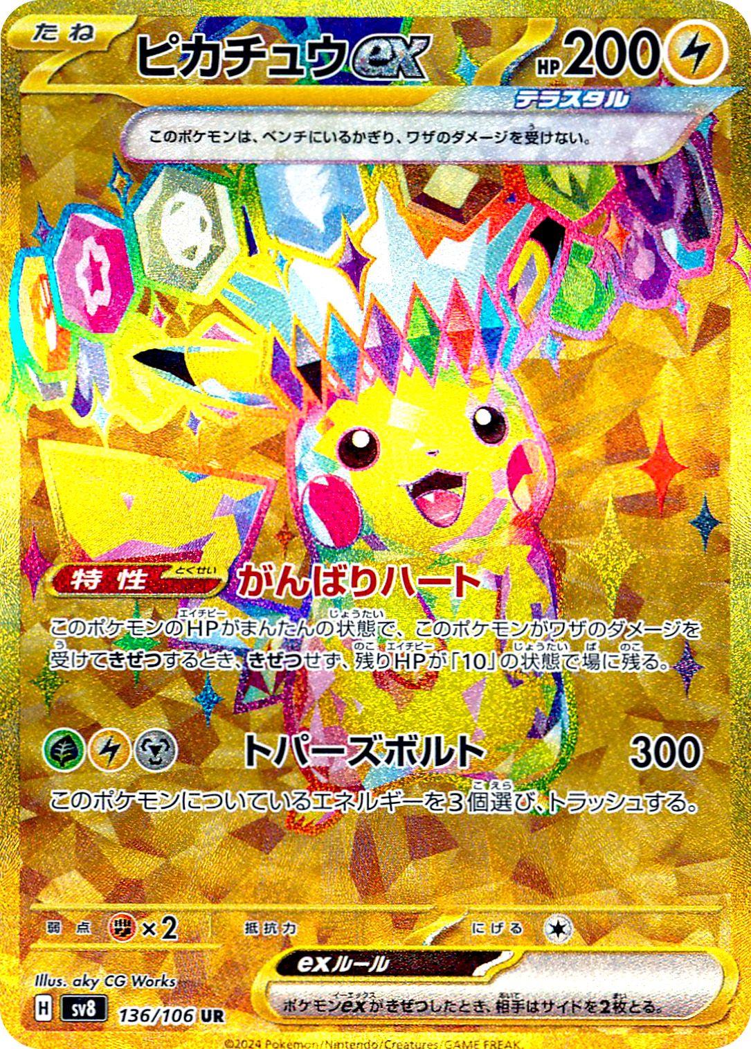 Picture of Pikachu Ex
