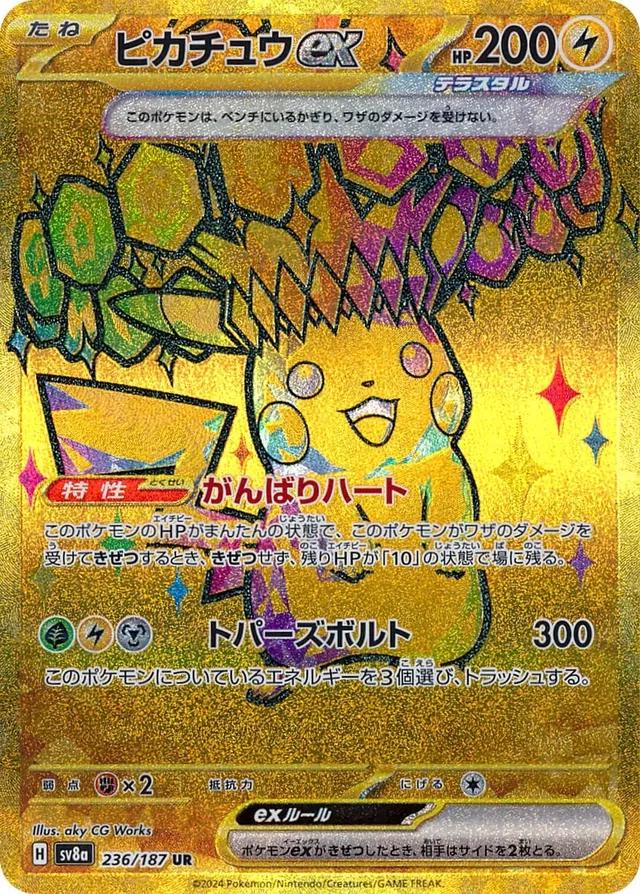 Picture of Pikachu Ex