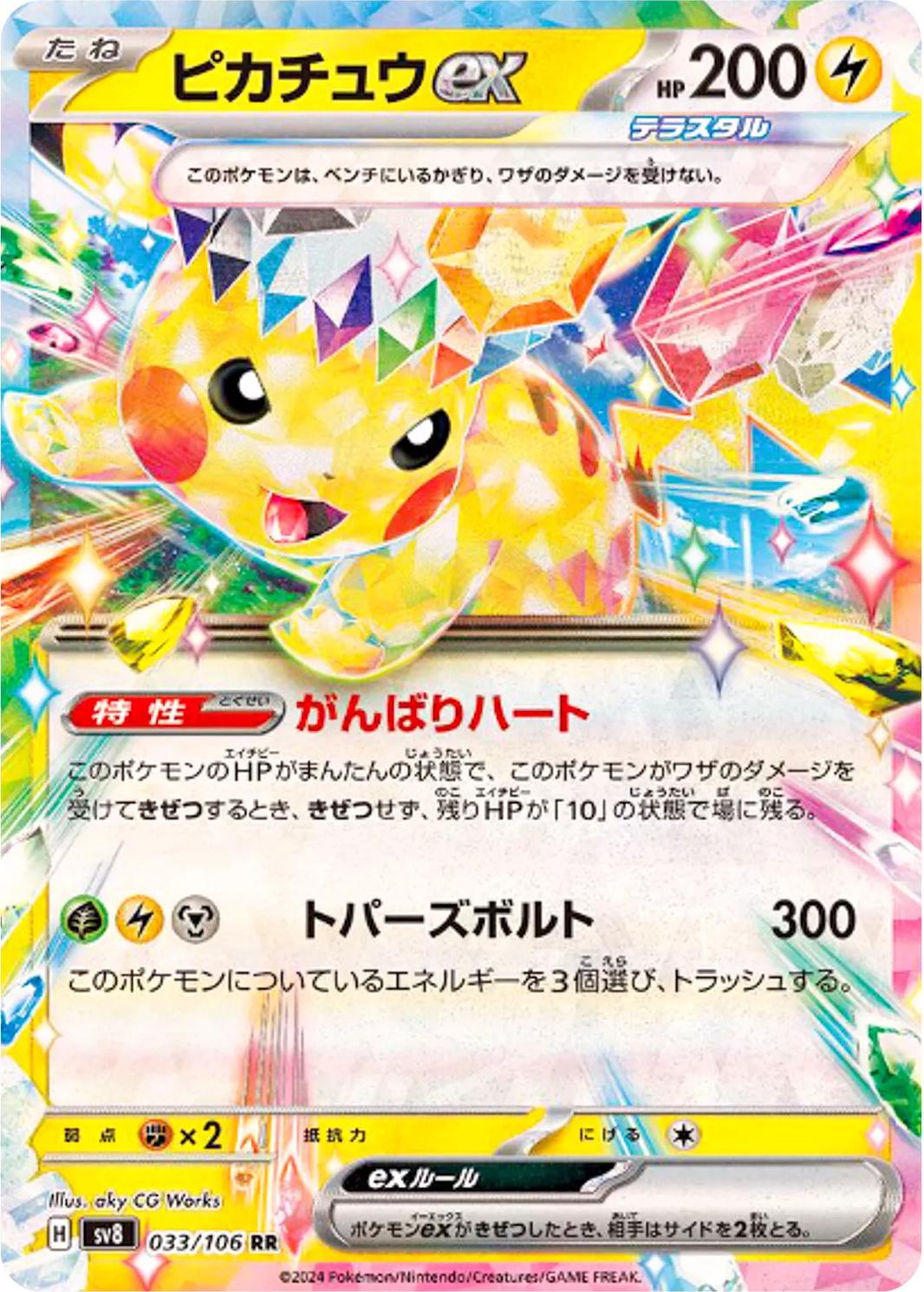 Picture of Pikachu ex